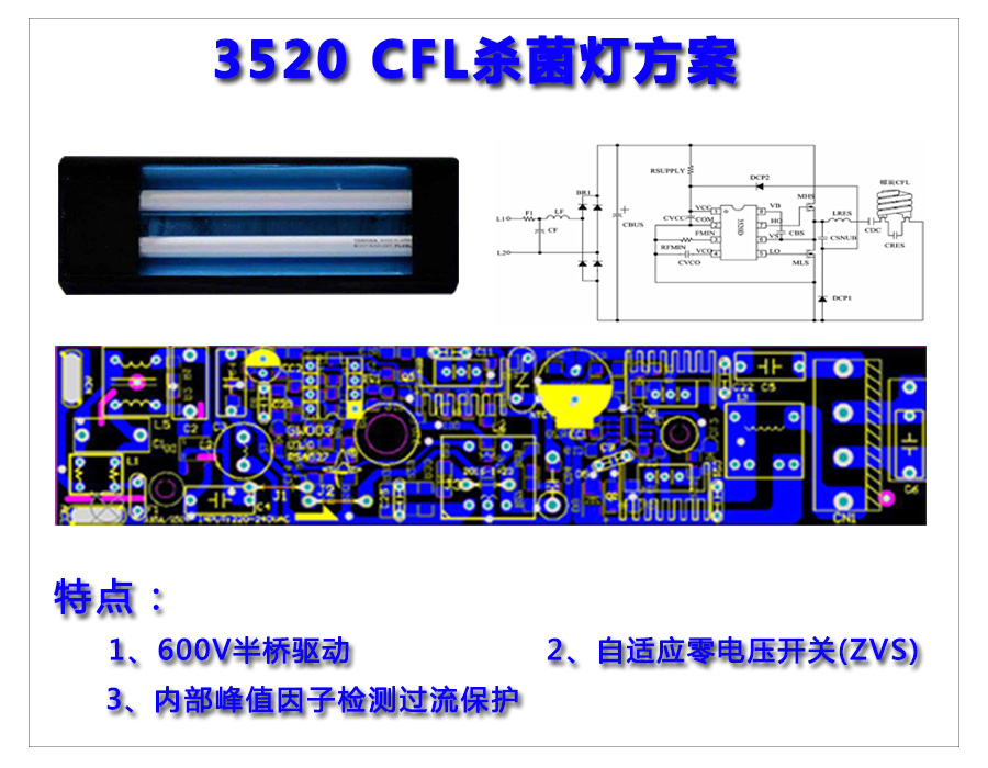 3520 CFL殺菌燈 三合一.jpg