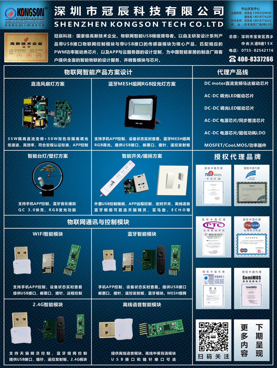 201911145079.jpg 冠辰科技-智能模塊產(chǎn)品1.jpg