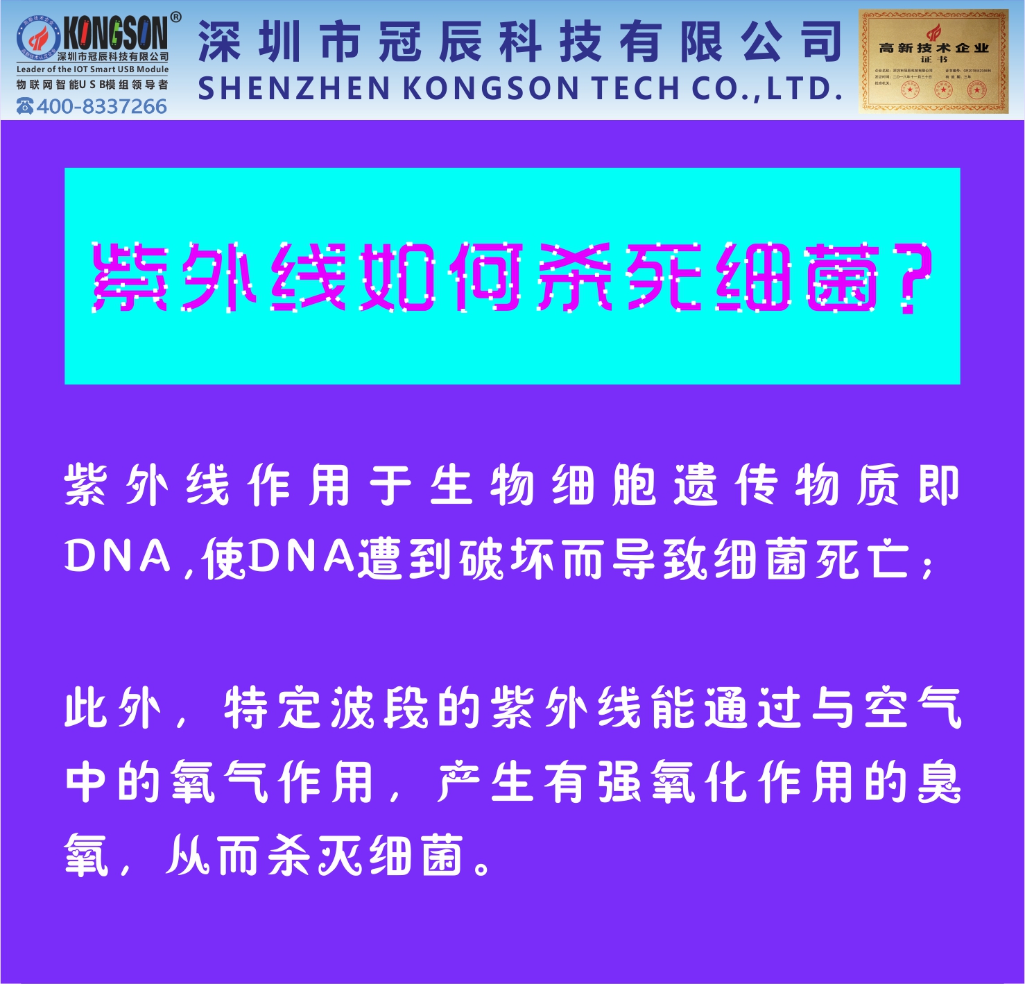 202004203368.jpg 公眾號-殺死病菌-2.jpg