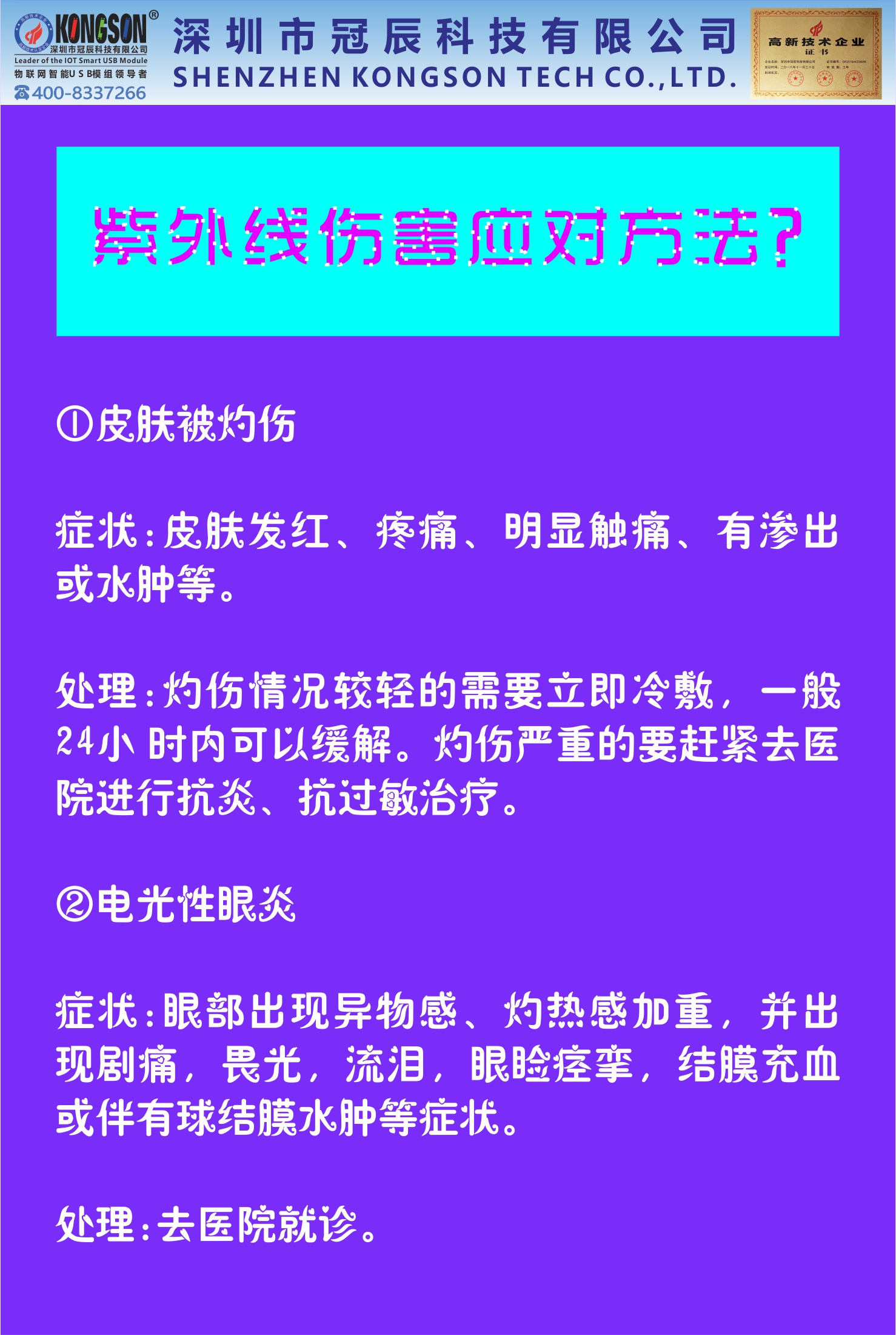 202004203895.jpg 公眾號-應對方法-9.jpg